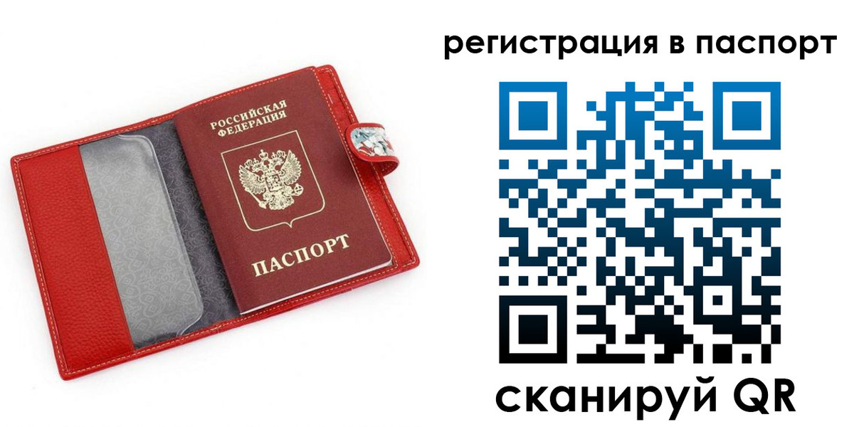 временная регистрация купить в Рязани
