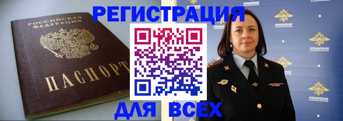 прописка ребенка в Рязани