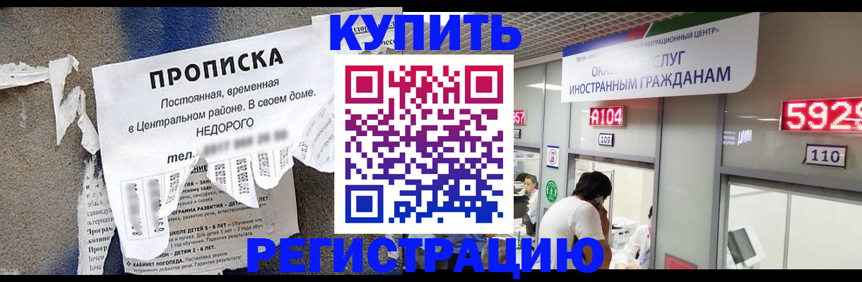 прописка в квартире в Рязани