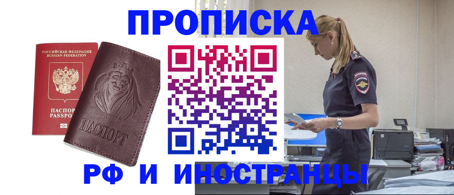прописка гарантия в Рязани