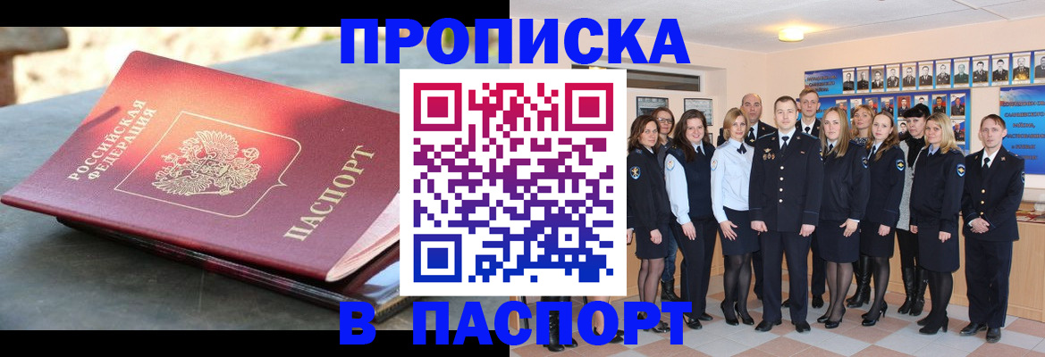 прописка для военкомата в Рязани