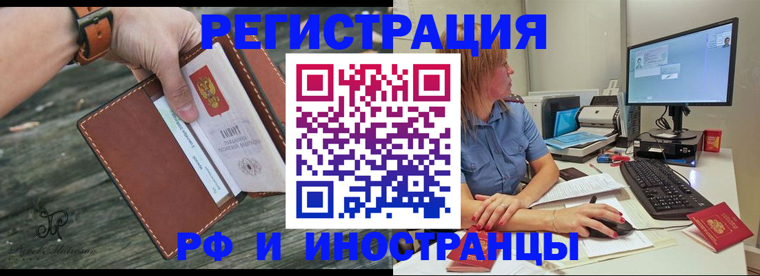 временная регистрация собственник в Рязани